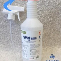 [대용량] 포프랑 올클린 소독제 1L (액체형)/사은품증정/생활방역/다목적 세정제/학교/교회/식당/학원, 단품