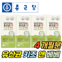 우리아이 청소년 아이 유산균 프로 바이오틱스 락티스 아기 유신균 어린이 베이비 프로바이오 락토 초등 가성비 바이오스틱 유신균 애기 3살 아동 5살 파우더 7세 스틱 6세 6살, 30포 x 4박스 (4개월분)