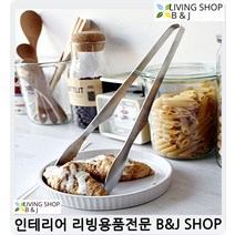 모던주방용품 빵스텐집게 국수집게주방도구 실용적 치킨집게 파스타집게 면집게, 대, 1개
