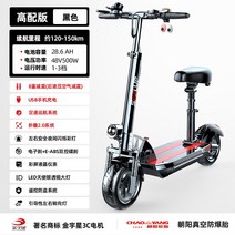 접이식 전기자전거 2인승 장거리용 대용량 배달용 출퇴근용 접이식 전동자전거, 12 48V 블랙/국가 3C Jinyuxing 모터/C, 48V