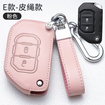 자동차키케이스 적용 지프 키홀더 JEEP 나침반 자유 협객대절노 oo 1o drawing board 517218213, 핑크 E타입 분실 방지 번호판