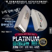 HOUMA PLATIN PUTTER 블레이드말렛형 퍼터, 마트쿠팡 말렛 33