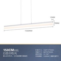 아고 베르판 톰딕슨 샹들리에 미니 대형 조명 라이팅미니멀리스트 LED 스트립 샹들리에 조명 포스트 모던, 11 white  150cm_01 차가운 흰색