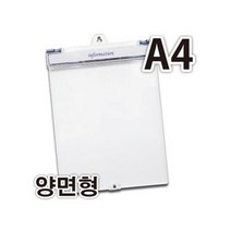 쭈bapha_다산 클립보드 커버형 A4 세로형 게시판 용보드 A4안내 안내 걸이형안내 양면형안내♥LtMS, ♥sunshineee