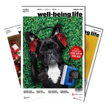 월간잡지 웰빙라이프 1년 정기구독, 구독시작호:6월호