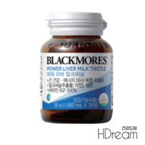 블랙모어스 밀크씨슬 호주 파워 리버 밀크씨슬 아연 비타민B 30정 HD, 블랙모어스 파워 리버 밀크씨슬 30정