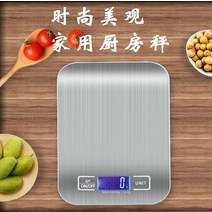 스텐주방저울 스텐레스 트리밍 평면 고정밀도 무게를 달다 베이킹 음식 방수 재다 대저울 692537222, 영문 타입 5KG1G