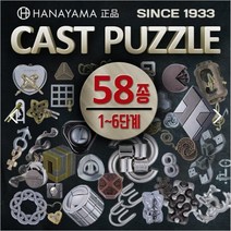 캐스트퍼즐 46종 /cast puzzle, 상세설명 참조, 링2