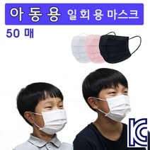 착한숨 어린이 덴탈 마스크 소형 50매 부직포 KC인증 블랙 화이트 핑크, 본상품선택, 아동화이트(벌크)50매