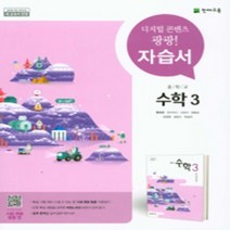 N-참고서 [국내최초 맞춤서비스] 인천광역시 부평구 부일여자중학교 부일여중 와이비엠(박준언) 영어 중3-2 평가문제집, 중등3학년