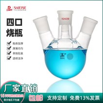 유리 증류기4구플라스크 두꺼운 바닥 추출, 스트레이트 4포트 1000ML244