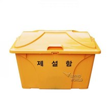 리빙월드 제설함 AP형(HDPE) 240L/모래함 제설도구함 염화칼슘함 보관함 제설장비 제설제보관통 제설통, 파랑