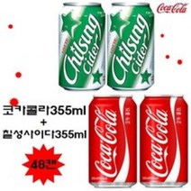 코카콜라캔 + 칠성사이다캔 355ml x 48개(업소용), 상세페이지 참조
