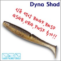 슈어캐치 워터맨 다이나새드 소프트베이트 웜 낚시 채비 소품, DNS40 BKGF 001
