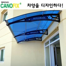 캐노픽스1270x2300고정식 어닝 비가림막 처마 차양 렉산 캐노피 설치 비가림 시설 폴리카보네이트 넥산 지붕 시공 채양 농막 현관 비막이 창문 빗물막이 빌라 전원주택 테라스 셀프, 브라운, 회색, 세트앙카
