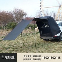 가성비 차량용 타프 차량 그늘막 파박 카 어닝 캠핑, 차 후방 텐트 블랙 + 햇빛 가리개 텐트 연장