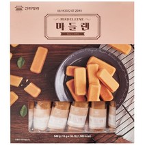 신라명과 마들렌 540g (15g x 36개) 아이들 간식 다이어트 빵 코스트코