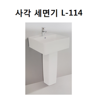 [수도권 당일배송] 인토세라믹 L-114 사각세면기 세면기교체 평면붙임 사이즈 470 450 810, 부속세트수전포함크롬