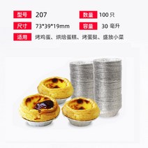 에그 타르트 호일 은박 몰드 틀 베이킹 재료 300개 대량, 100개입