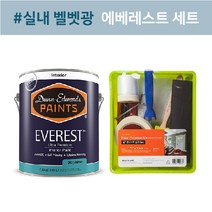 [던에드워드][친환경페인트] 에베레스트 벨벳광 1L 4L 18L 냄새없는 무독성페인트 벽페인트 아이방페인트 셀프페인팅 셀프페인트 배송메모 색상 입력(예시:DEW340), 벨벳광 4L, 9인치 벽면 천장 도구세트, 배송메세지에 색상 입력, 1개