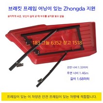경운기 덮개 굴삭기 예초기 승용관리기 이양기 소형 트랙터, 레드 (브래킷 포함)