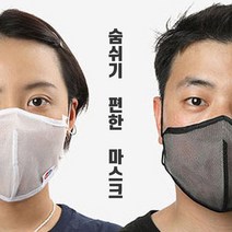 목욕탕 사우나 마스크 운동할때마스크 [국산] 헬스장마스크 [습기안차는마스크] 조깅 러닝 마라톤 달리기 축구 농구 야구 요가 마스크