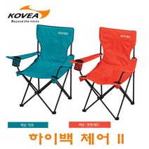코베아 하이백 체어-2 / 팔걸이 컵홀드 장착 / 캠핑의자, 썬셋레드