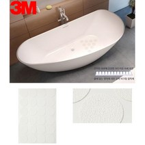 3m 요양병원 욕조용 백색 미끄럼방지 테이프 수영장 체육관 욕실 발판