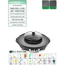 전기그릴 전기화로 여행용전기화로 마포갈매기 고기집전기화로 멀티쿠거 올인원전기그릴, 52CM-블랙만다린덕선물가방포함분리불가