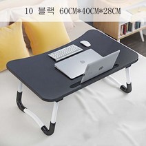 뉴타임즈3 노트북 컴퓨터 책상 위에 접이식가능 작은 책상 침실만들기 신기 책상XTe36 A10, 10 블랙 60CM*40CM*28CM