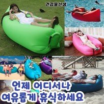 건강윤선생 휴대용 1인용 봄 여름 가을 감성 인테리어 낮잠 휴식 태닝 예쁜 물놀이 비치 비치백 공원 해변 해수욕장 수영장 계곡 캠핑 용품 방수 미니 공기 에어 튜브 침대 매트 매트리스 쿠선 방석 쇼파 의자 베드, - 그린