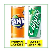 환타 오렌지향250ml(15캔) + 칠성사이다250ml(15캔) 30캔