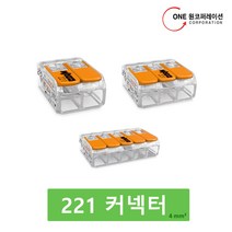 와고커넥터 221시리즈 221-412 (모든 전선용), 10개