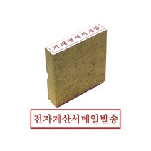 gham_그린 나무고무인 전자계산서메일발송 스탬프 오피스스탬프 사무용스탬프 인주 고무스탬프+ghvmakxm, 쪼아요팍!!, 쪼아요팍!!
