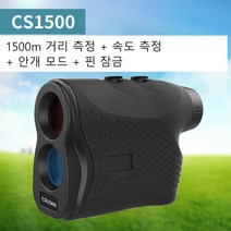 빛 골프 거리 측정기 망원경 전자 아웃도어 필드, I. CS 1500