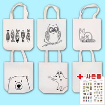 가벼운 에코백 만들기 무지 캔버스 꾸미기 패브릭 DIY 민화 공예 천 보조 가방 미술 도안 색칠 놀이 행사 돌봄 방과후 체험 학습, 물고기+스티커제공