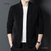 남자 가디건 남성 캐주얼 겨울 가을 간절기 대학생 아우터 남자친구 남친룩 데일리룩
