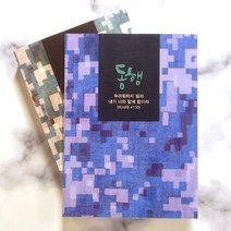 대한성서공회 NKR41ETHU 동행성경 개역개정 특소 단본 무색인 무지퍼 성경책, 1.그린
