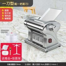 가정용 제면기 주방용품 국수기계 우동 파스타 칼국수, 칼 1개+국수꽂이+전자레인지 찜통 2단