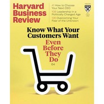 Harvard Business Review Usa 2022년7/8월호 (비즈니스 전문 잡지 하버드 비즈니스 리뷰 Know What Your Customers Want) - 당일발송