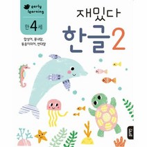 이노플리아 만 4세 재밌다 한글 2 합성어 흉내말 동음이의어 반대말, One color | One Size, 9791135201837