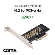 Coms Express PCI 변환 아답터(M.2 NVME) SW077