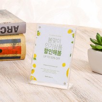 자석 아크릴 쇼케이스 스탠드 알림판 안내꽂이 공지사항 서점 전시홍보물 메뉴판 식당
