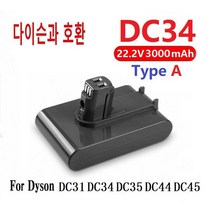 다이슨 청소기 리튬 배터리 DC34(A형) 시리즈는 DC31/34/35/44/45 및 기타 모델에 적합합니다. 22.2V 3000mAh 리튬 이온 충전식 리튬 배터리(A형만 해당), DC43 3000mAh, 1개