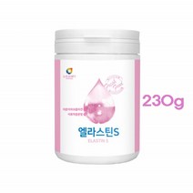먹는 엘라스틴S 저분자 피쉬 콜라겐 펩타이드 탄성단백질 데스모스 이소데스모신 석류 착즙 분말 히알루론산 피부 수분 장벽 관리 추천
