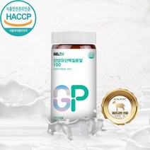 산양유 고순도 단백질 초유 프로틴 100% 분말 가루 파우더 100g 고단백 네덜란드산 유당불내증 식약처인증, 1개 100g