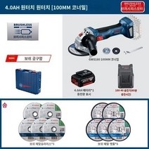 보쉬충전톱 보쉬전기톱 보쉬충전전기톱 보쉬 브러시리스 충전식 앵글 그라인더 GWS18V-10 리튬 배터리 18V 핸드헬드 절단기 그라인딩 GWS180-LI, GWS180 단일 전기 4.0AH  절단 디스크