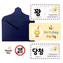 (평일 오전 11시이전 당일출고) 행운의자리상 돌잔치 이벤트 당첨카드 꽝카드 5세트(기성), 5개, 2 당첨 2개 + 꽝 3개