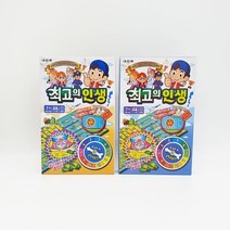 3000 최고의 인생 보드게임 2개묶음