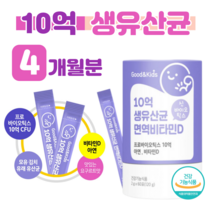 키즈 신 바이오틱스 유산균 먹이 프리 바이오틱스 프로 바이오스틱 10억 마리 면역 아연 비타민 D 모유 유래 김치 유리 특허 유산균, 4 개월분, 2000mg x 60포 (하루1포)